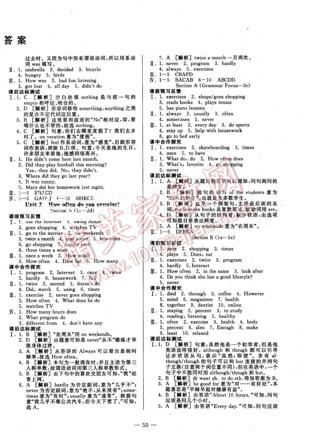 2015年非常1加1八年級(jí)英語上冊(cè)人教版 第2頁