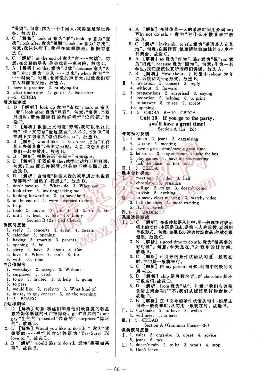 2015年非常1加1八年級(jí)英語(yǔ)上冊(cè)人教版 第12頁(yè)