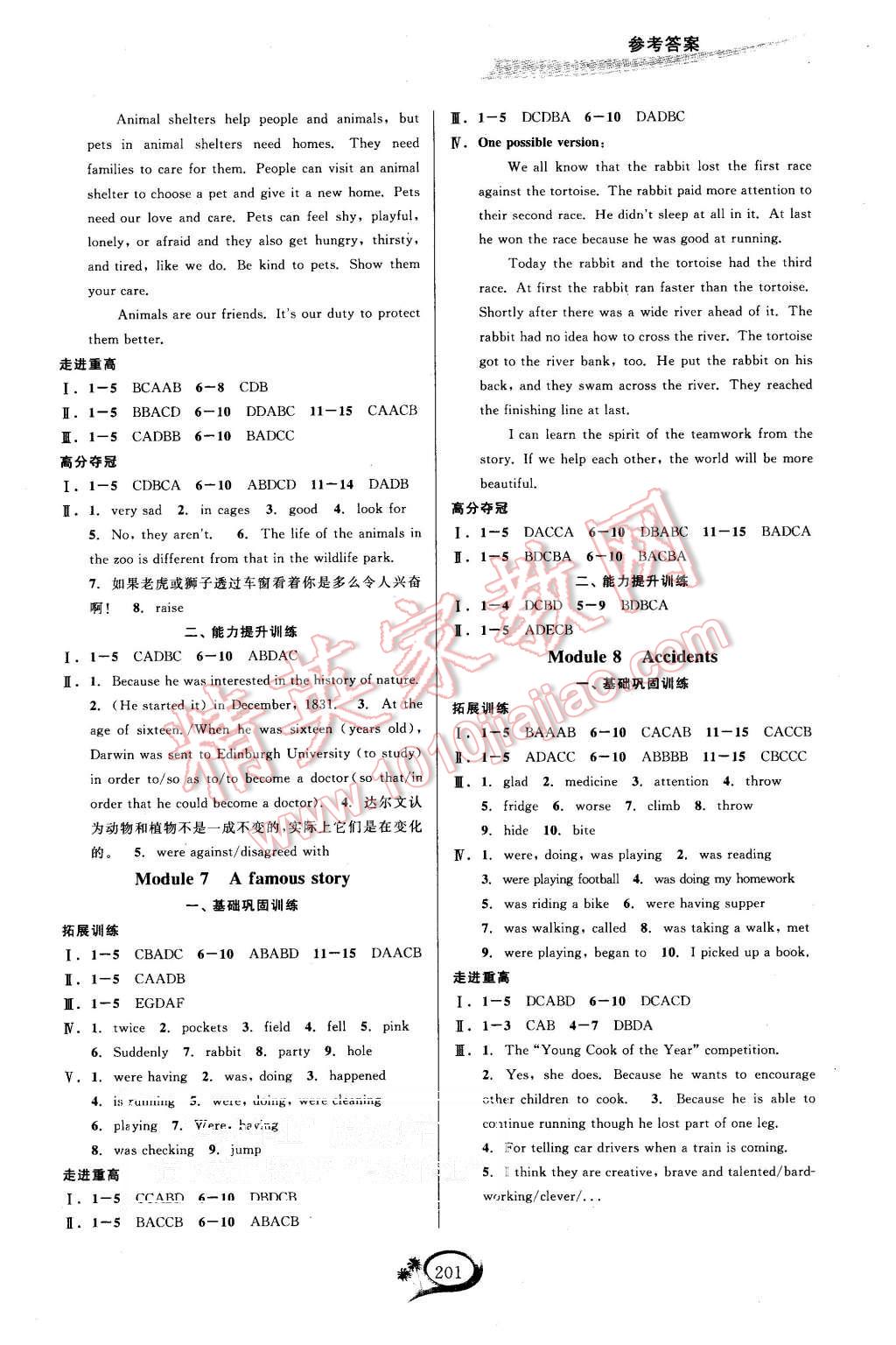 2015年走進(jìn)重高培優(yōu)講義八年級(jí)英語(yǔ)上冊(cè)外研版 第4頁(yè)