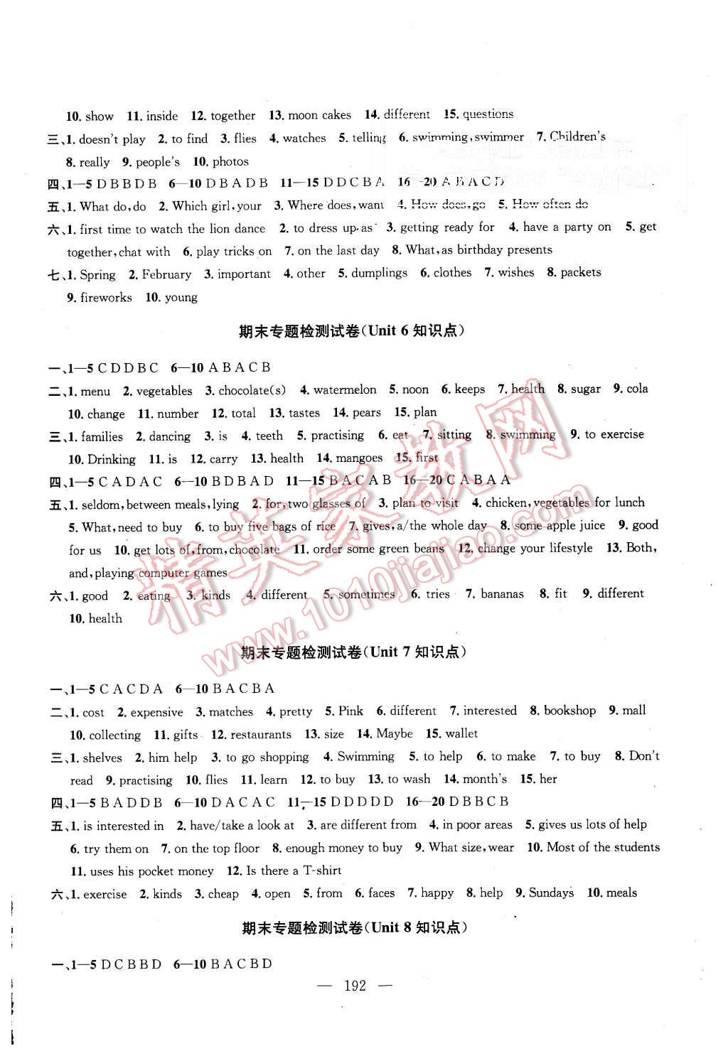 2015年金钥匙1加1课时作业加目标检测七年级英语上册国标江苏版 第18页