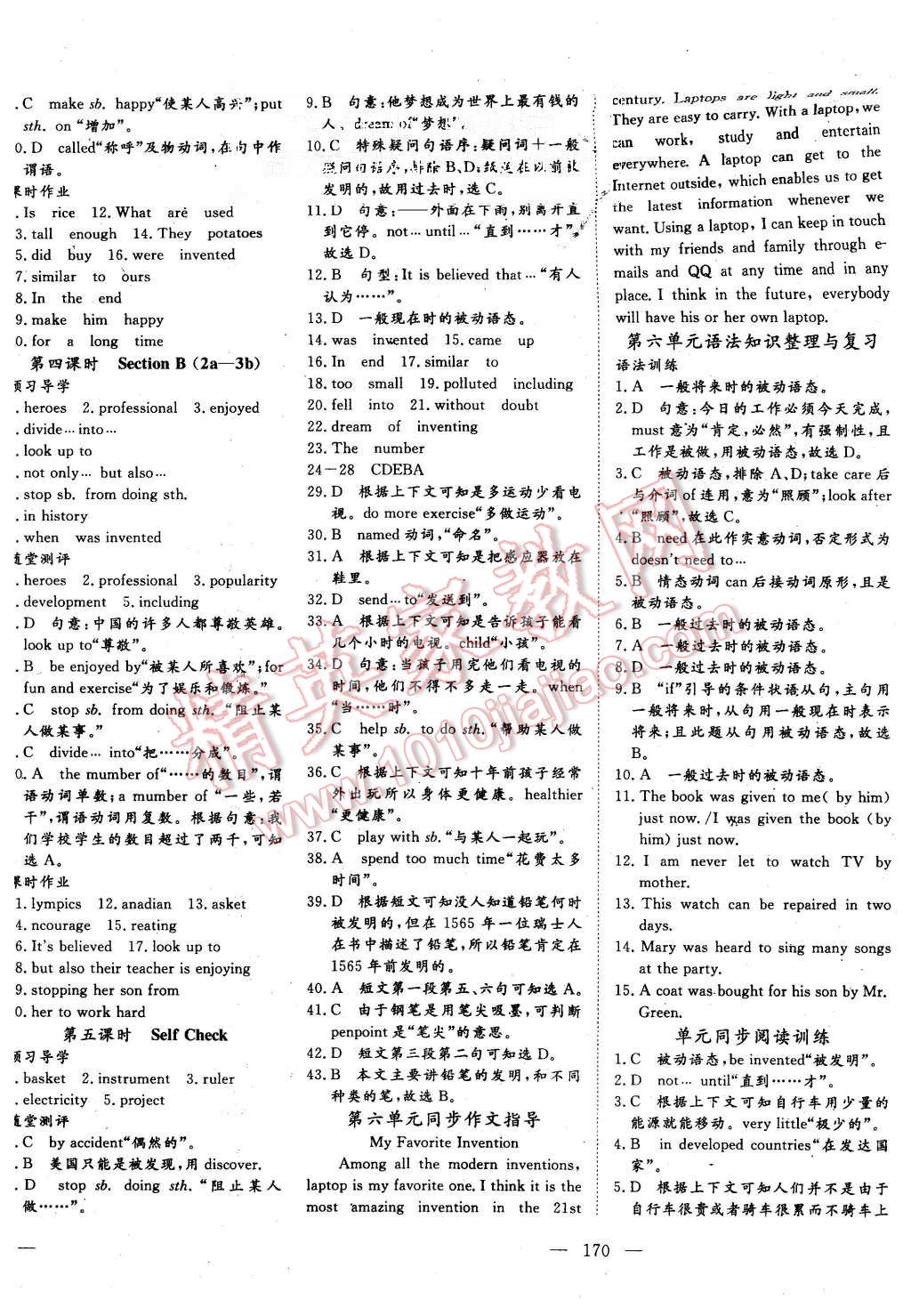 2015年351高效课堂导学案九年级英语上册人教版 第18页