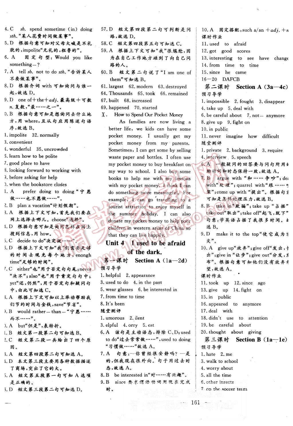 2015年351高效課堂導(dǎo)學(xué)案九年級英語上冊人教版 第12頁