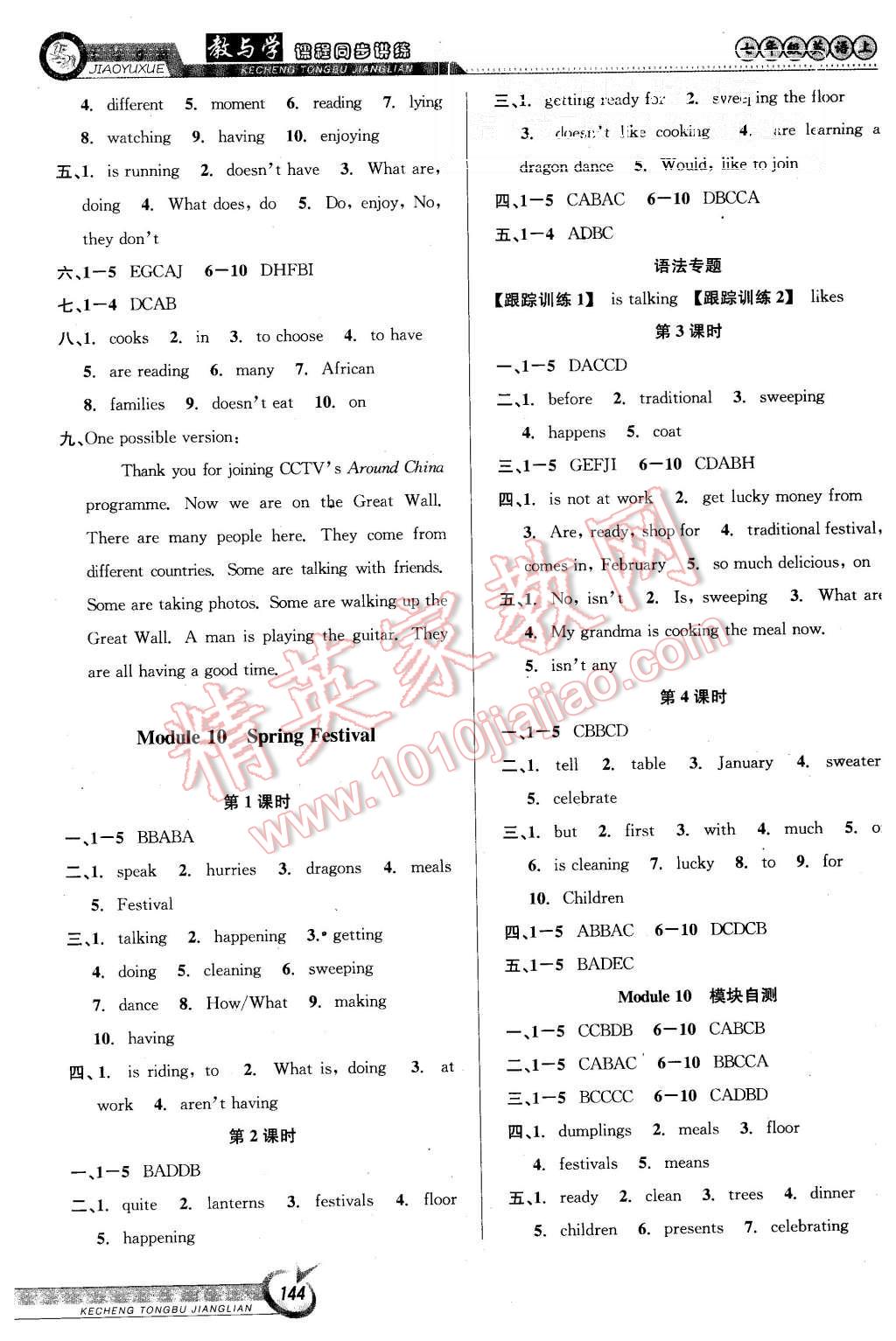 2015年教與學(xué)課程同步講練七年級(jí)英語(yǔ)上冊(cè)外研版 第14頁(yè)