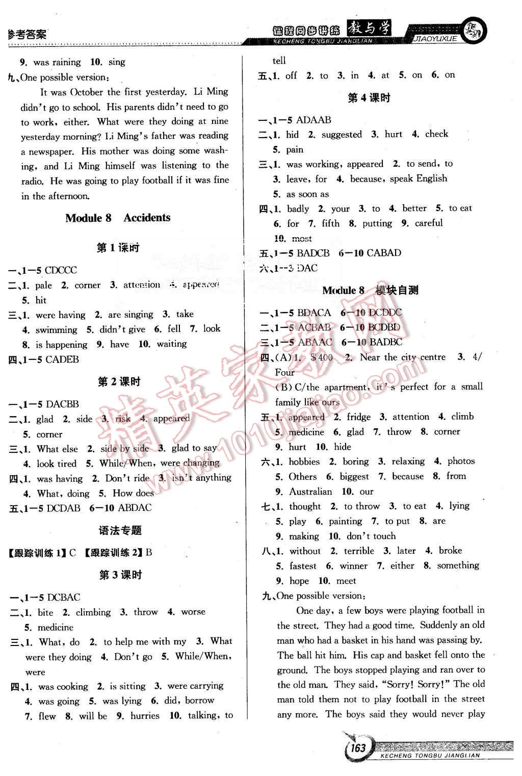 2015年教與學(xué)課程同步講練八年級英語上冊外研版 第9頁