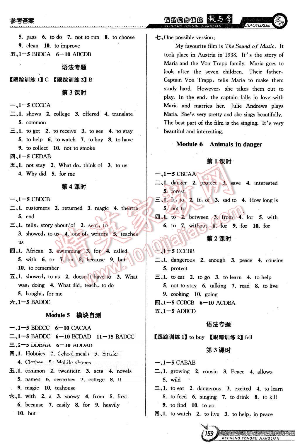 2015年教與學(xué)課程同步講練八年級(jí)英語上冊外研版 第5頁