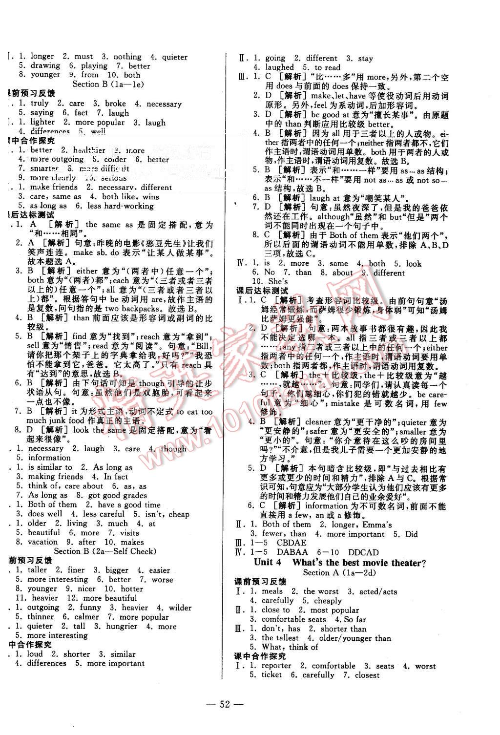 2015年非常1加1八年級(jí)英語(yǔ)上冊(cè)人教版 第4頁(yè)