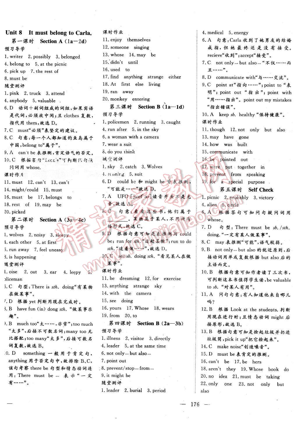 2015年351高效課堂導學案九年級英語上冊人教版 第22頁