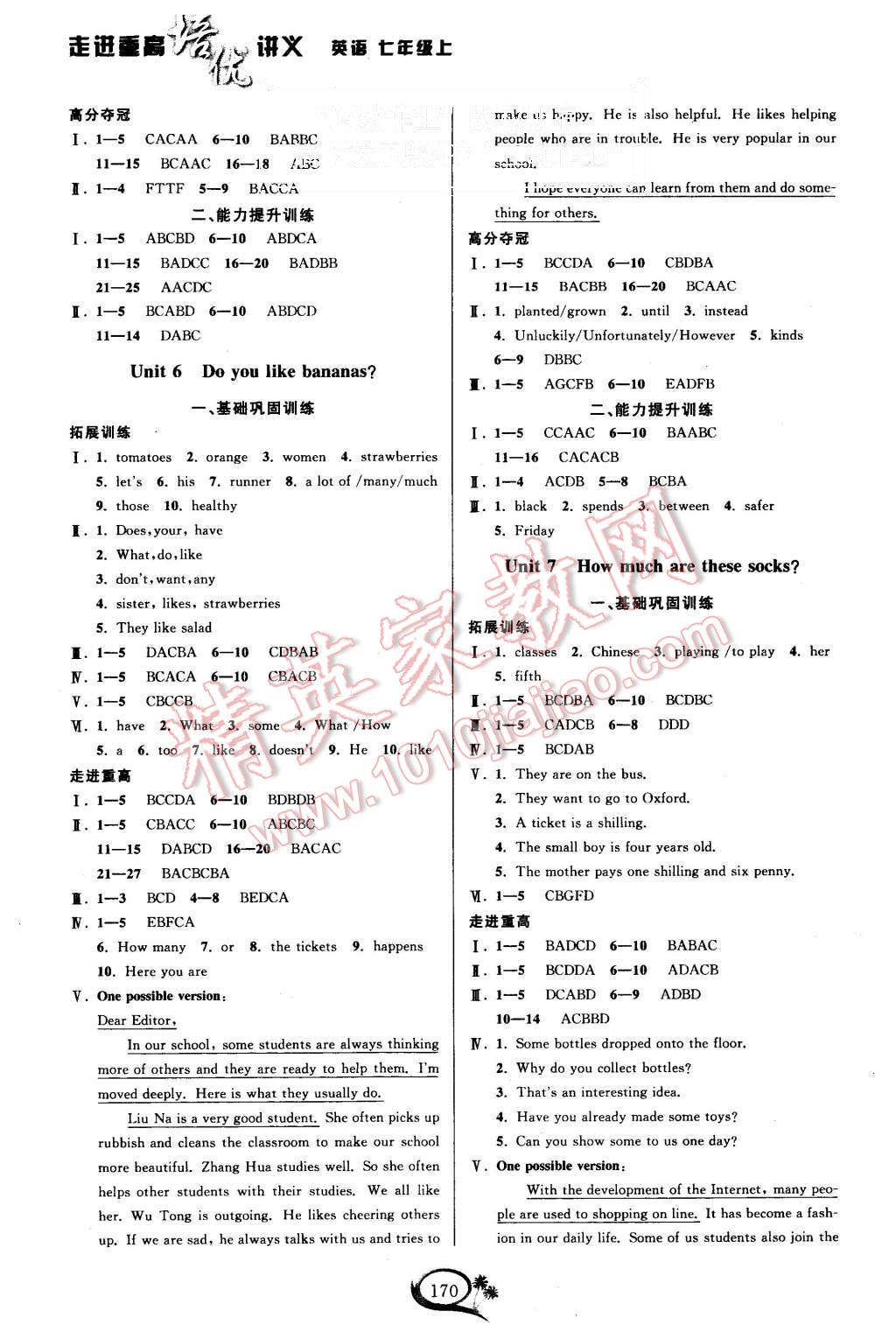 2015年走進(jìn)重高培優(yōu)講義七年級英語上冊人教版 第4頁