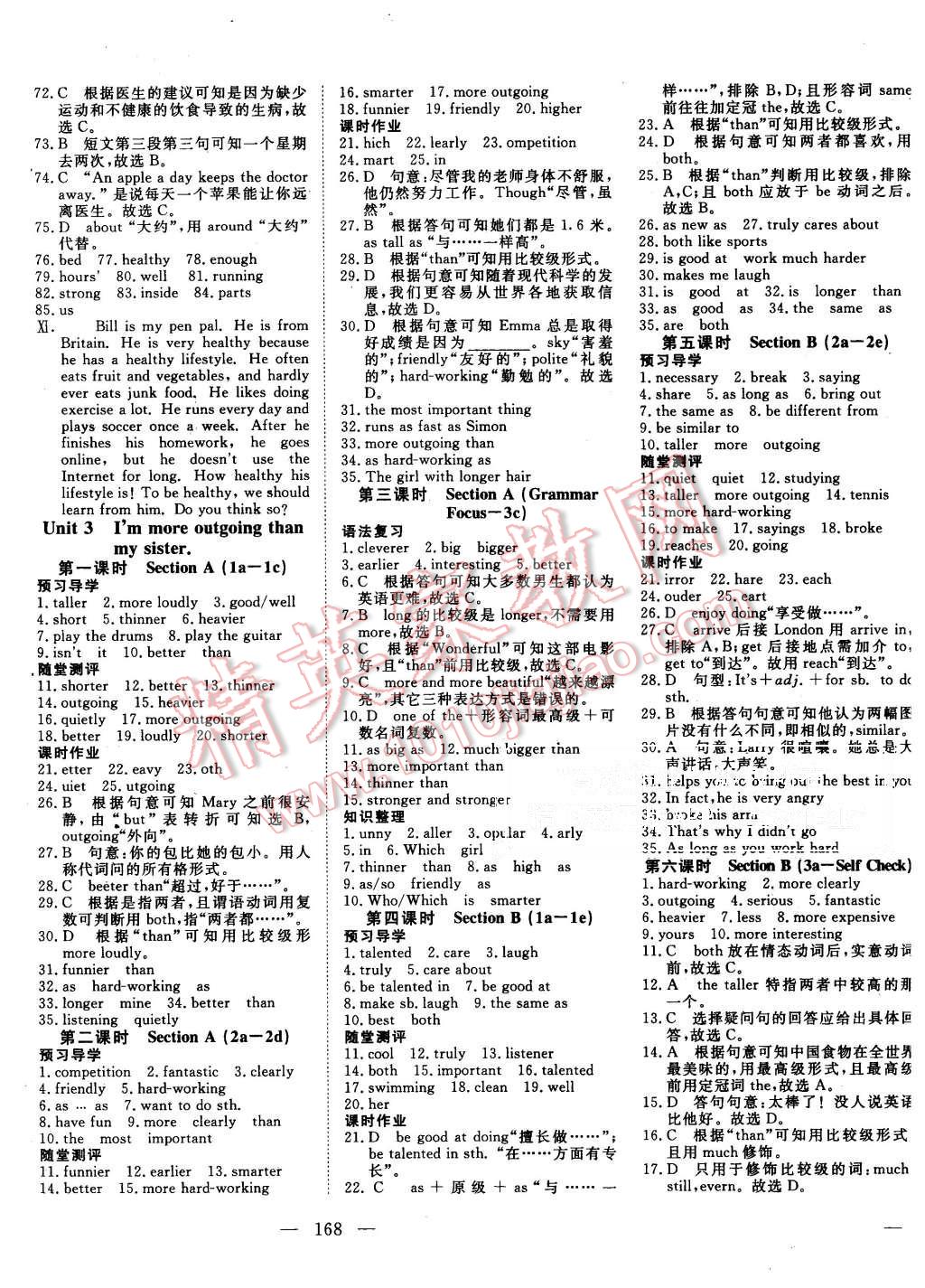 2015年351高效课堂导学案八年级英语上册人教版 第9页