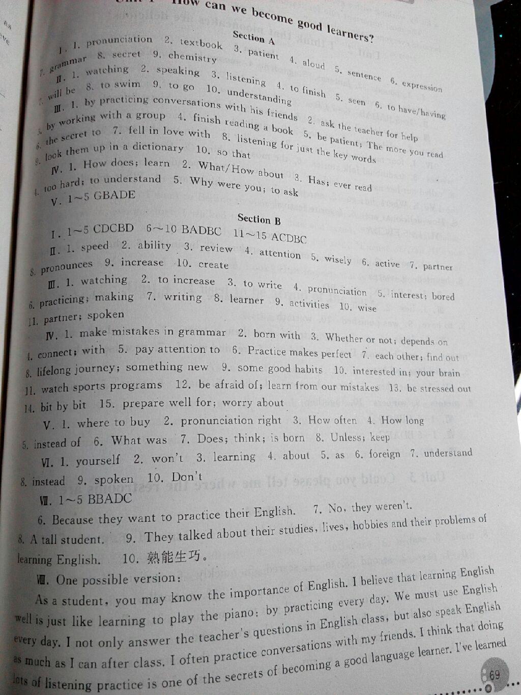 同步练习册九年级英语上册人教版 第16页