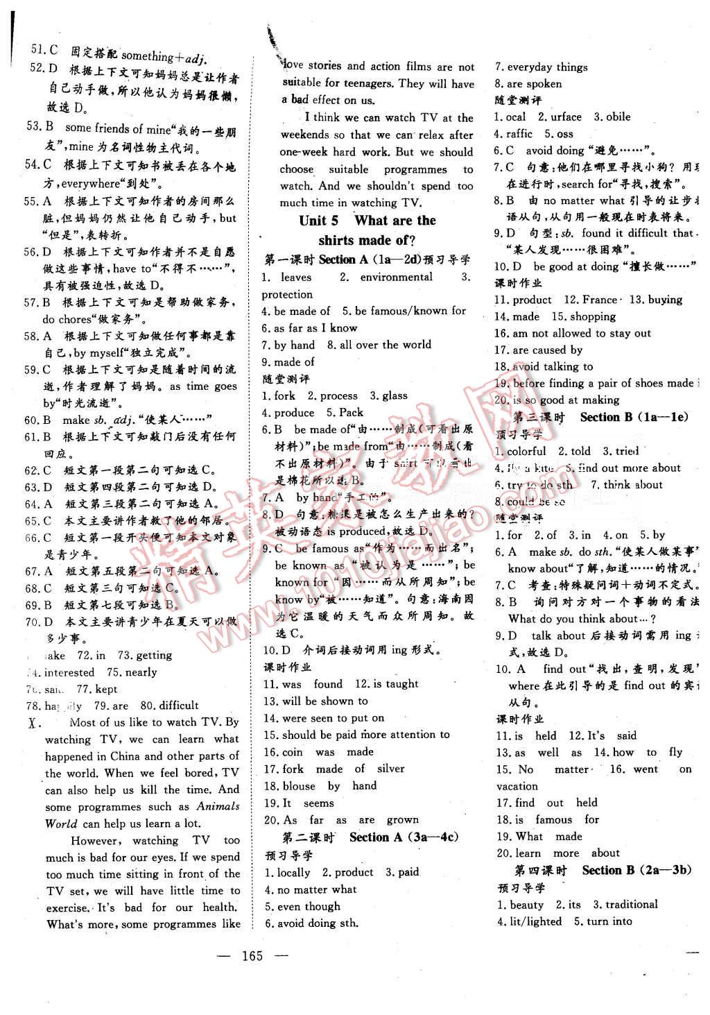 2015年351高效课堂导学案九年级英语上册人教版 第15页