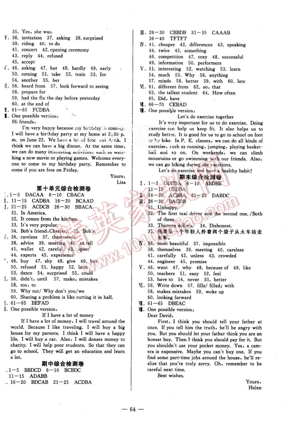 2015年非常1加1八年級英語上冊人教版 第16頁