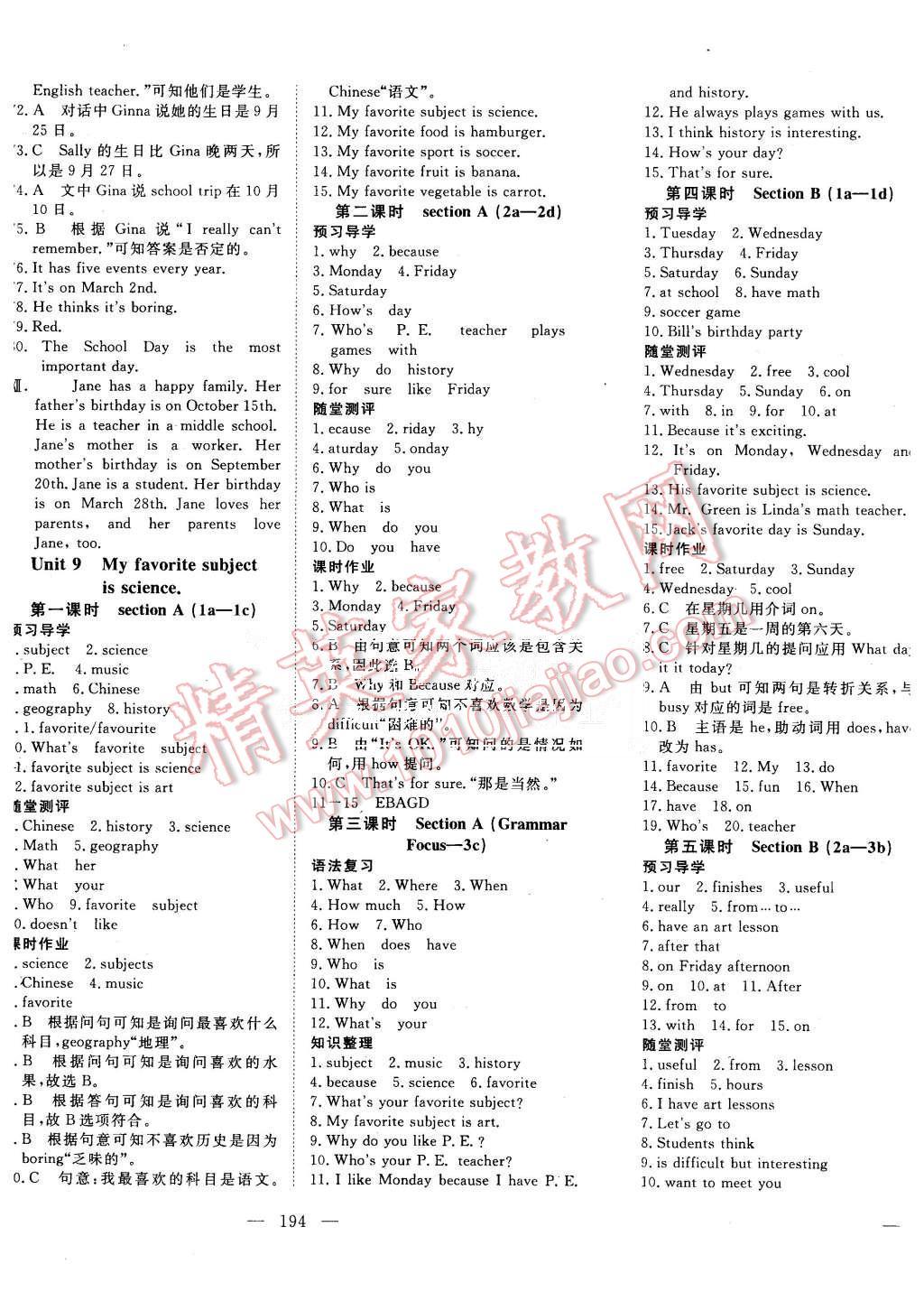 2015年351高效課堂導(dǎo)學(xué)案七年級英語上冊人教版 第21頁