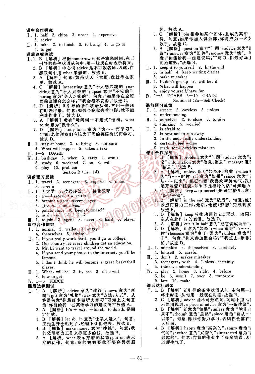 2015年非常1加1八年級英語上冊人教版 第13頁