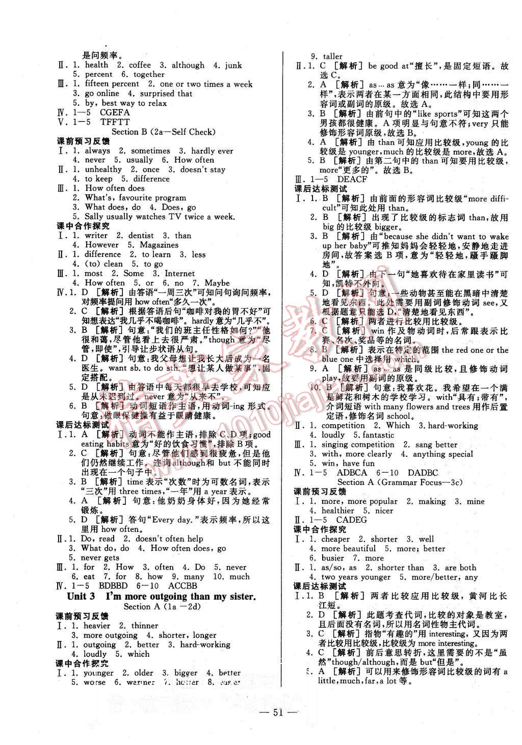 2015年非常1加1八年級(jí)英語上冊(cè)人教版 第3頁