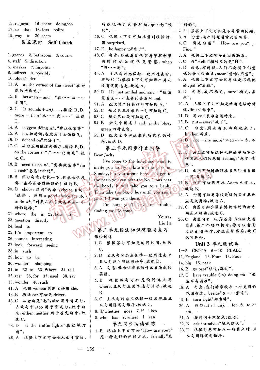 2015年351高效課堂導(dǎo)學(xué)案九年級(jí)英語上冊(cè)人教版 第11頁