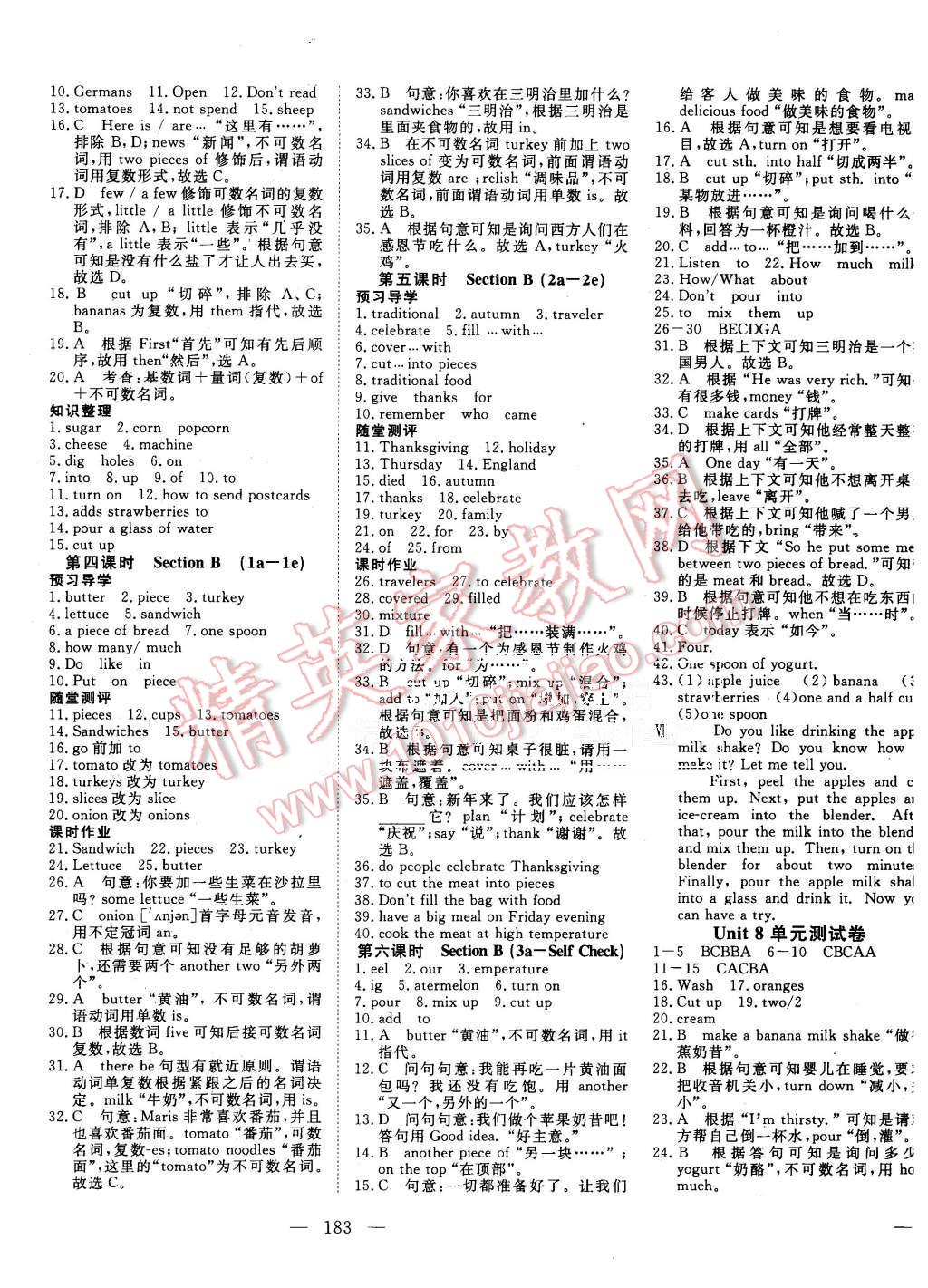 2015年351高效课堂导学案八年级英语上册人教版 第19页