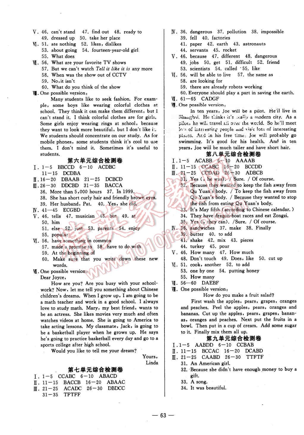 2015年非常1加1八年級(jí)英語上冊人教版 第15頁