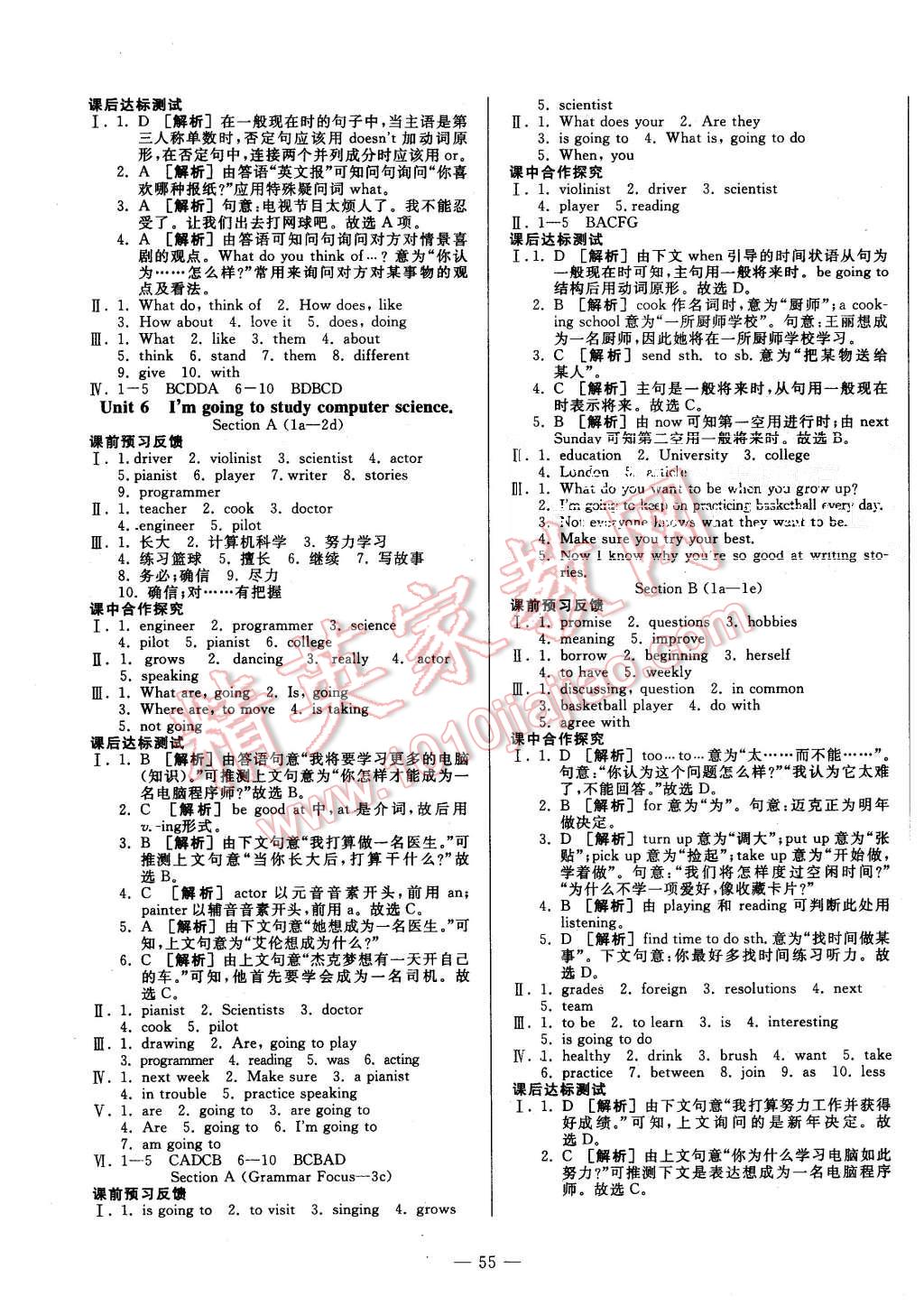 2015年非常1加1八年級(jí)英語上冊(cè)人教版 第7頁