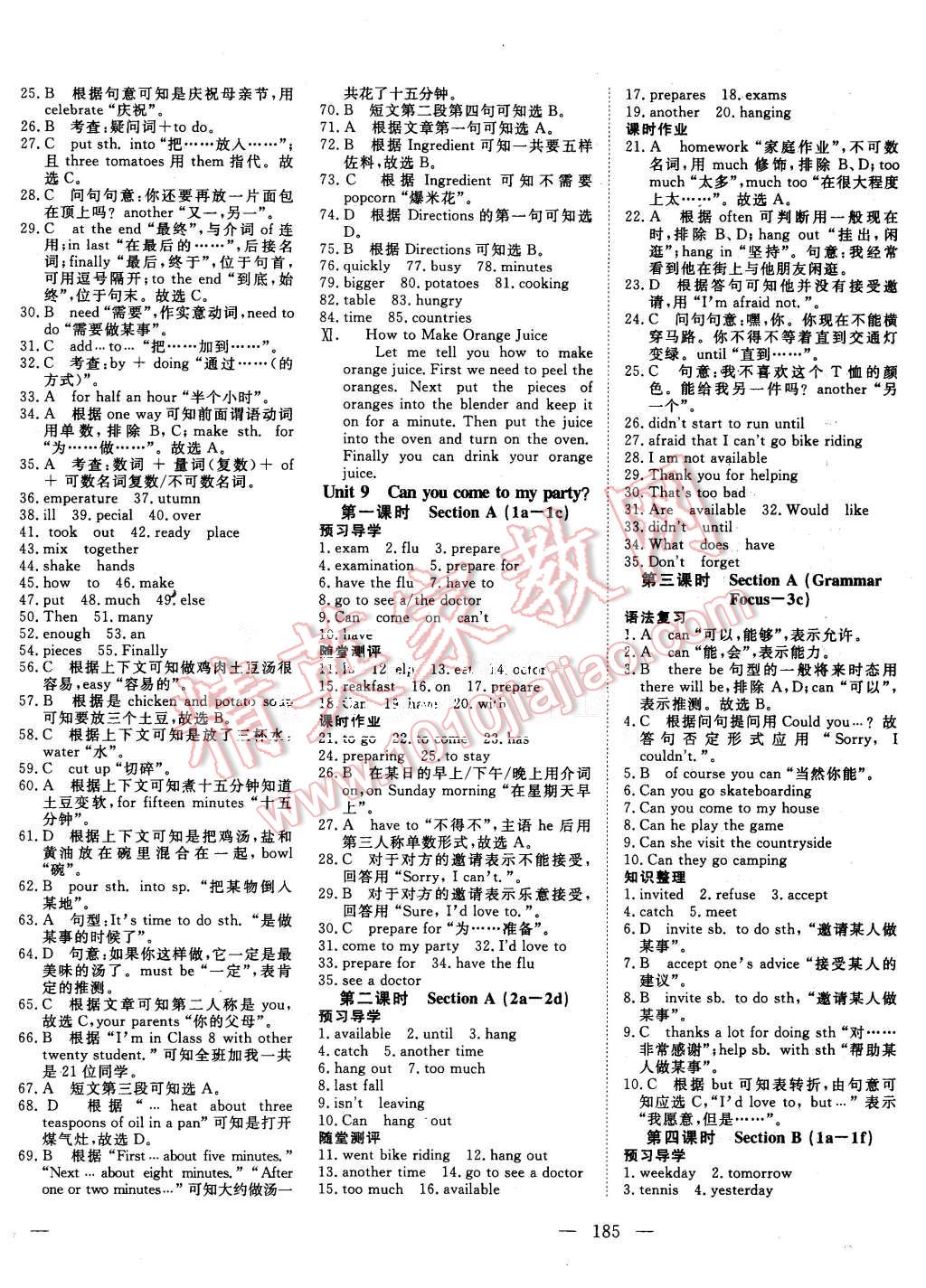 2015年351高效課堂導(dǎo)學(xué)案八年級(jí)英語(yǔ)上冊(cè)人教版 第20頁(yè)