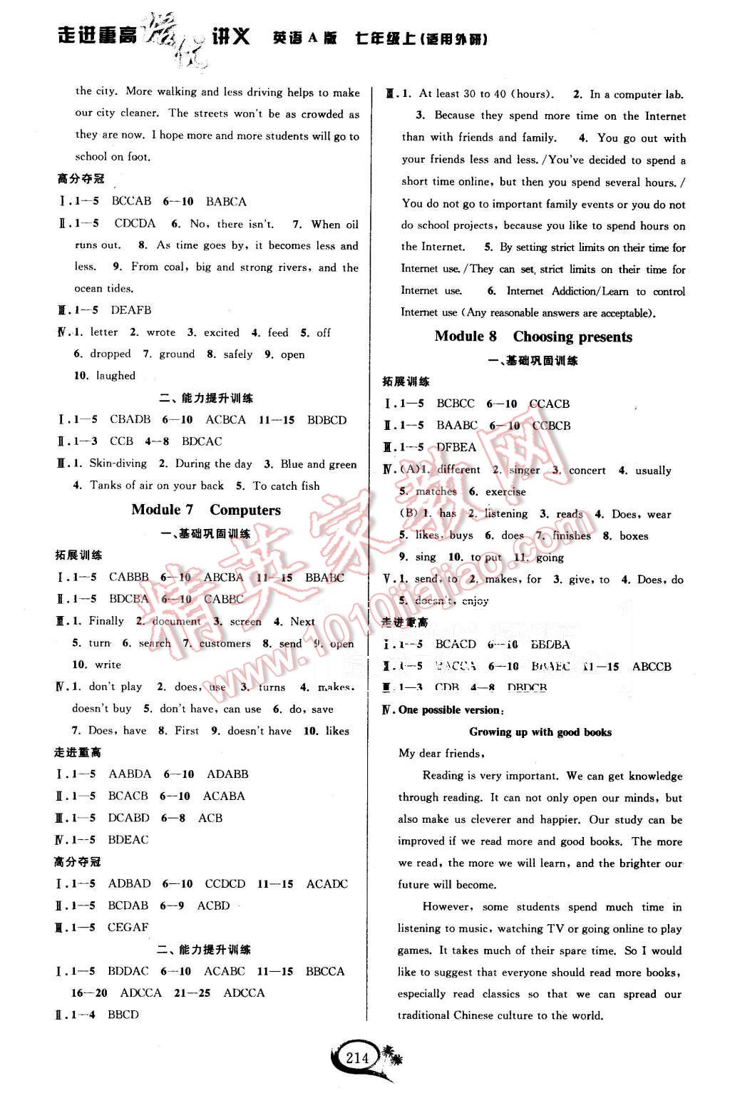 2015年走進(jìn)重高培優(yōu)講義七年級(jí)英語上冊(cè)外研版 第5頁