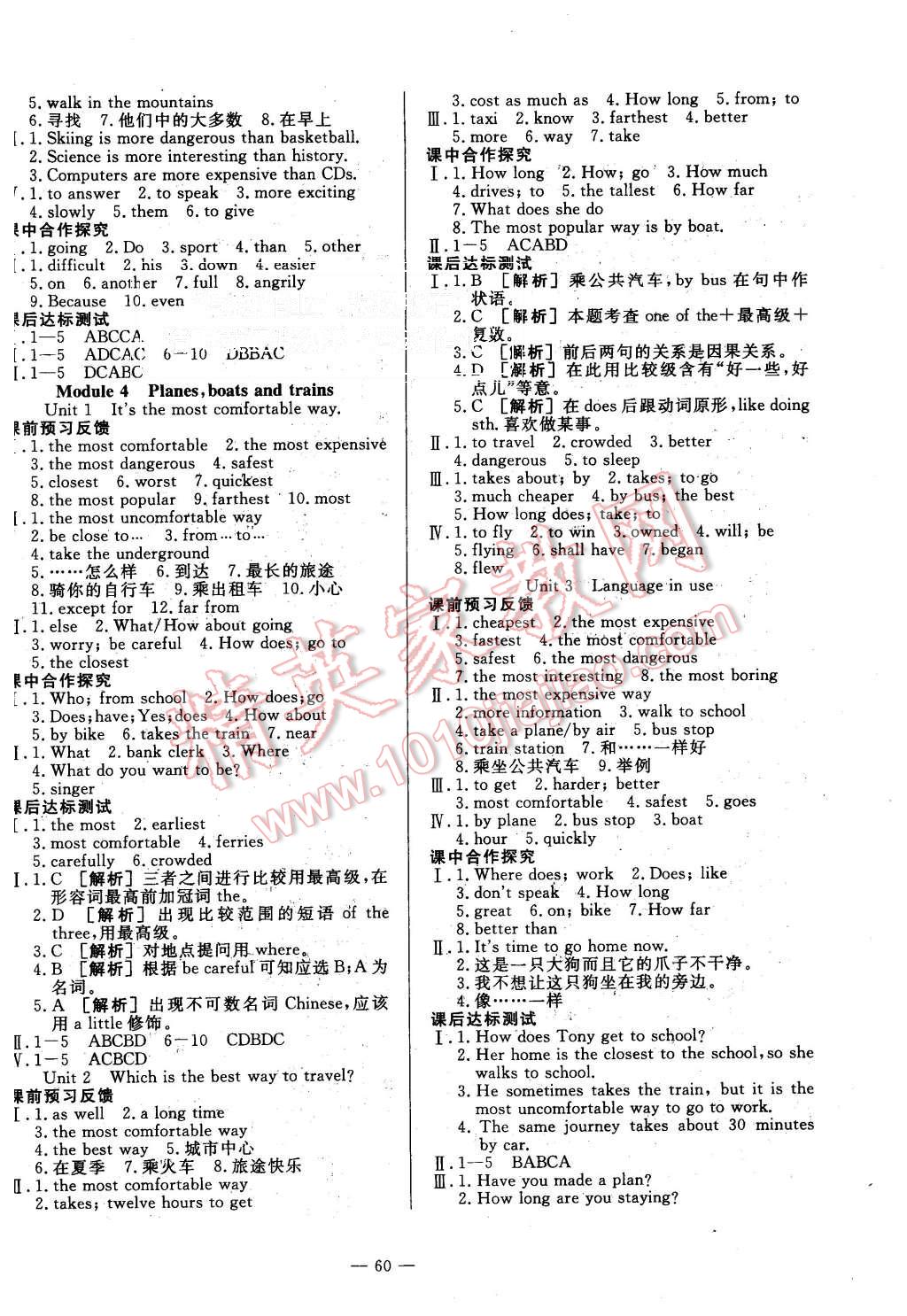 2015年非常1加1八年級英語上冊外研版 第4頁