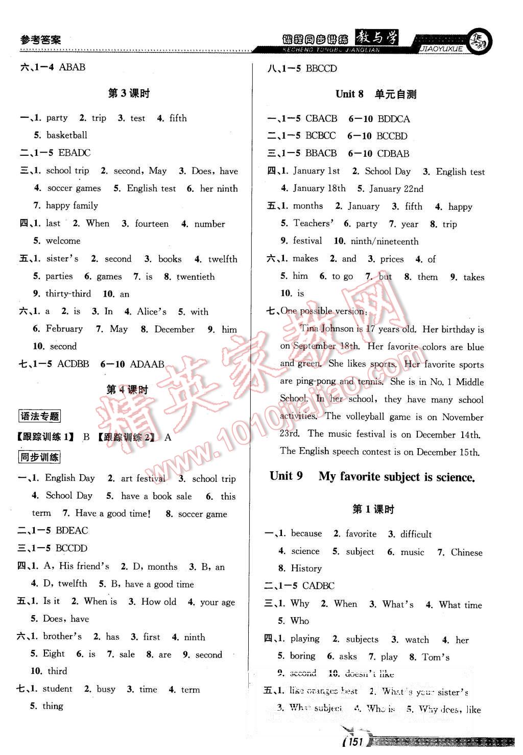 2015年教與學(xué)課程同步講練七年級(jí)英語(yǔ)上冊(cè)人教版 第13頁(yè)