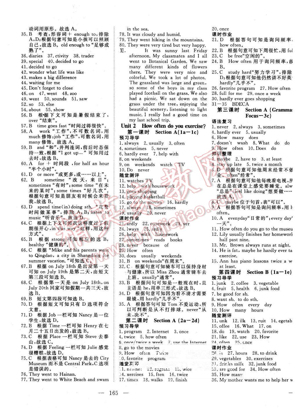 2015年351高效课堂导学案八年级英语上册人教版 第7页