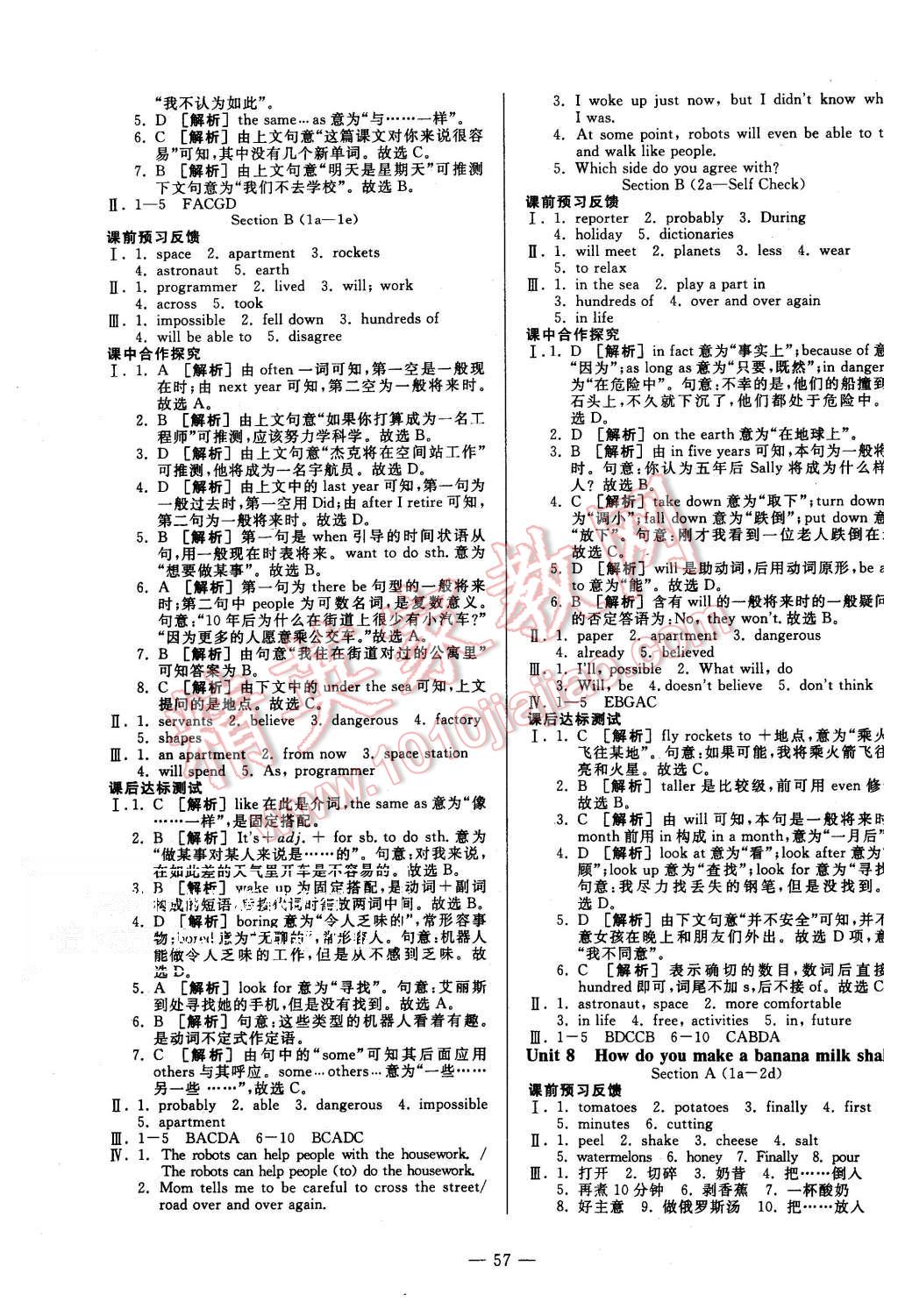 2015年非常1加1八年級(jí)英語上冊人教版 第9頁