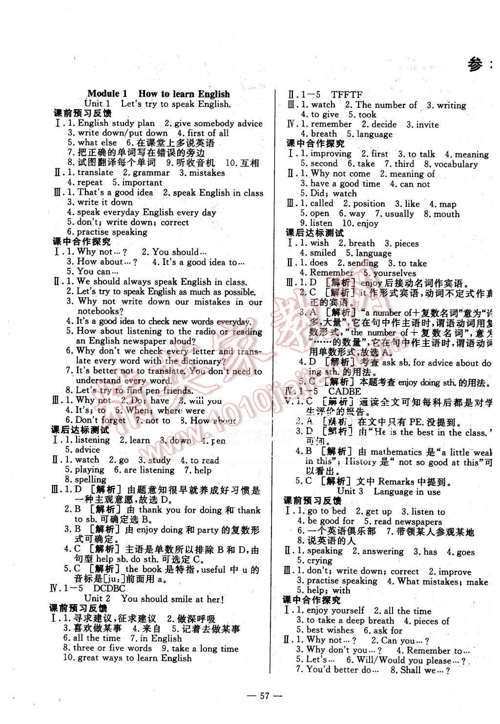 2015年非常1加1八年級(jí)英語(yǔ)上冊(cè)外研版 第1頁(yè)