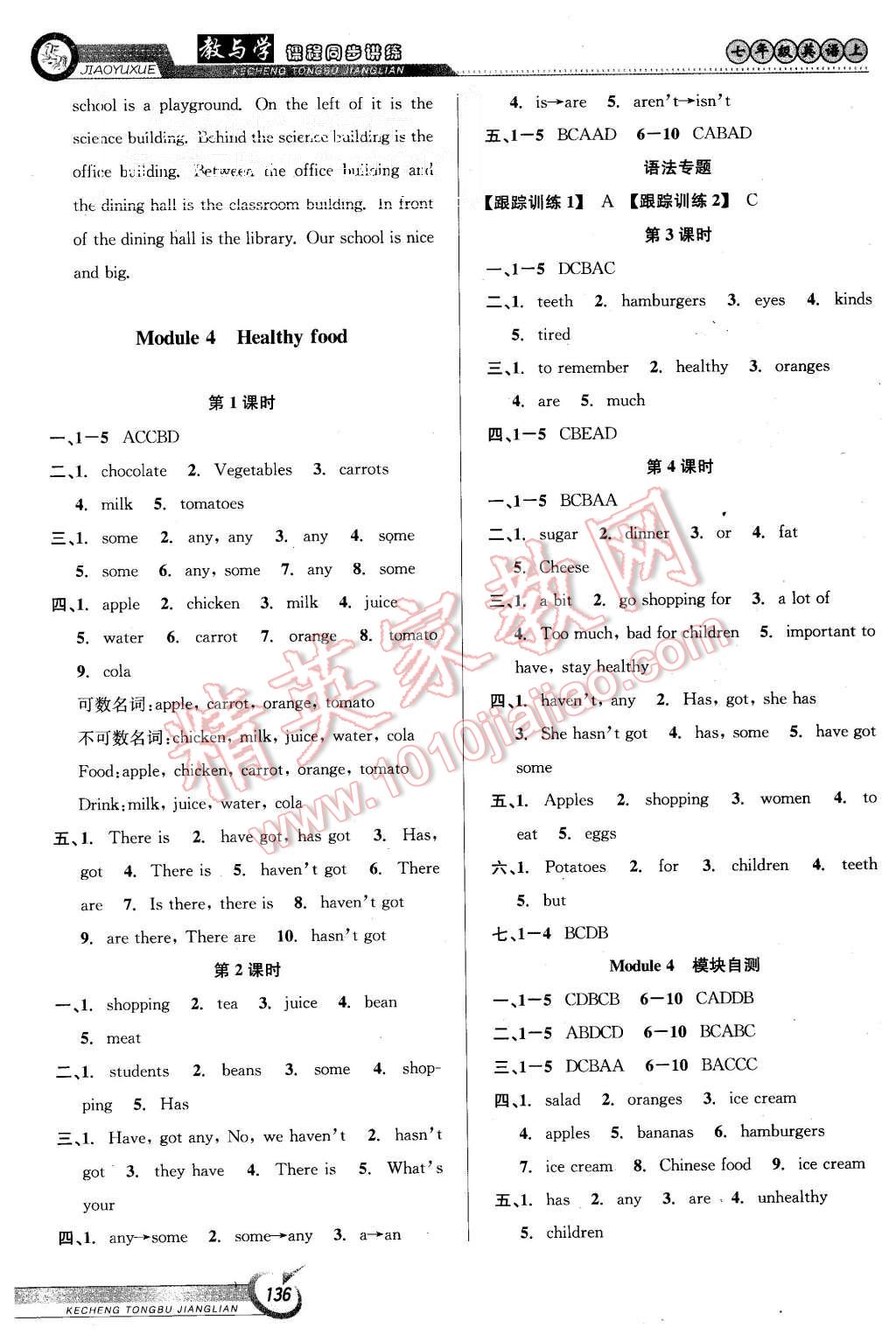 2015年教與學(xué)課程同步講練七年級(jí)英語上冊(cè)外研版 第6頁