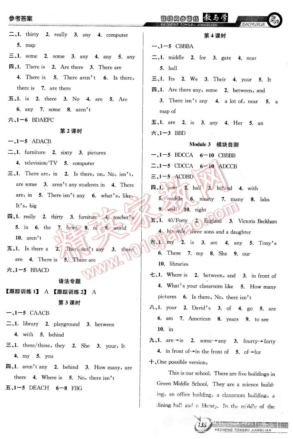 2015年教與學(xué)課程同步講練七年級英語上冊外研版 第5頁