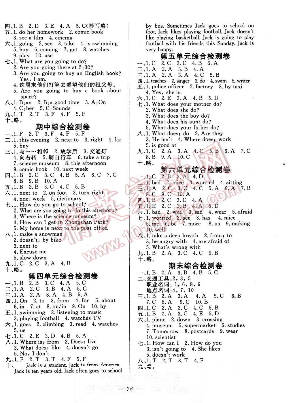 2015年非常1加1六年级英语上册人教PEP版 第4页