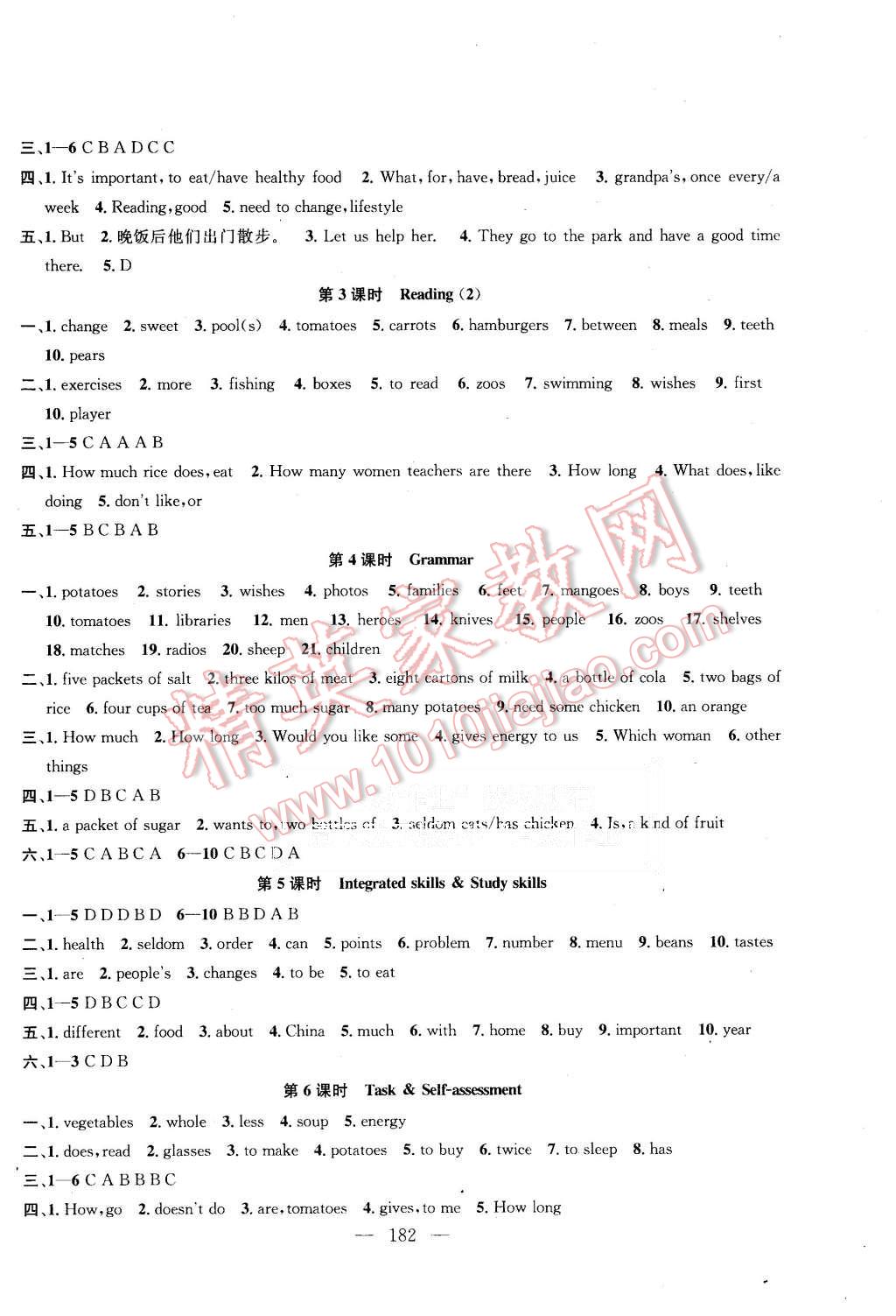 2015年金钥匙1加1课时作业加目标检测七年级英语上册国标江苏版 第8页