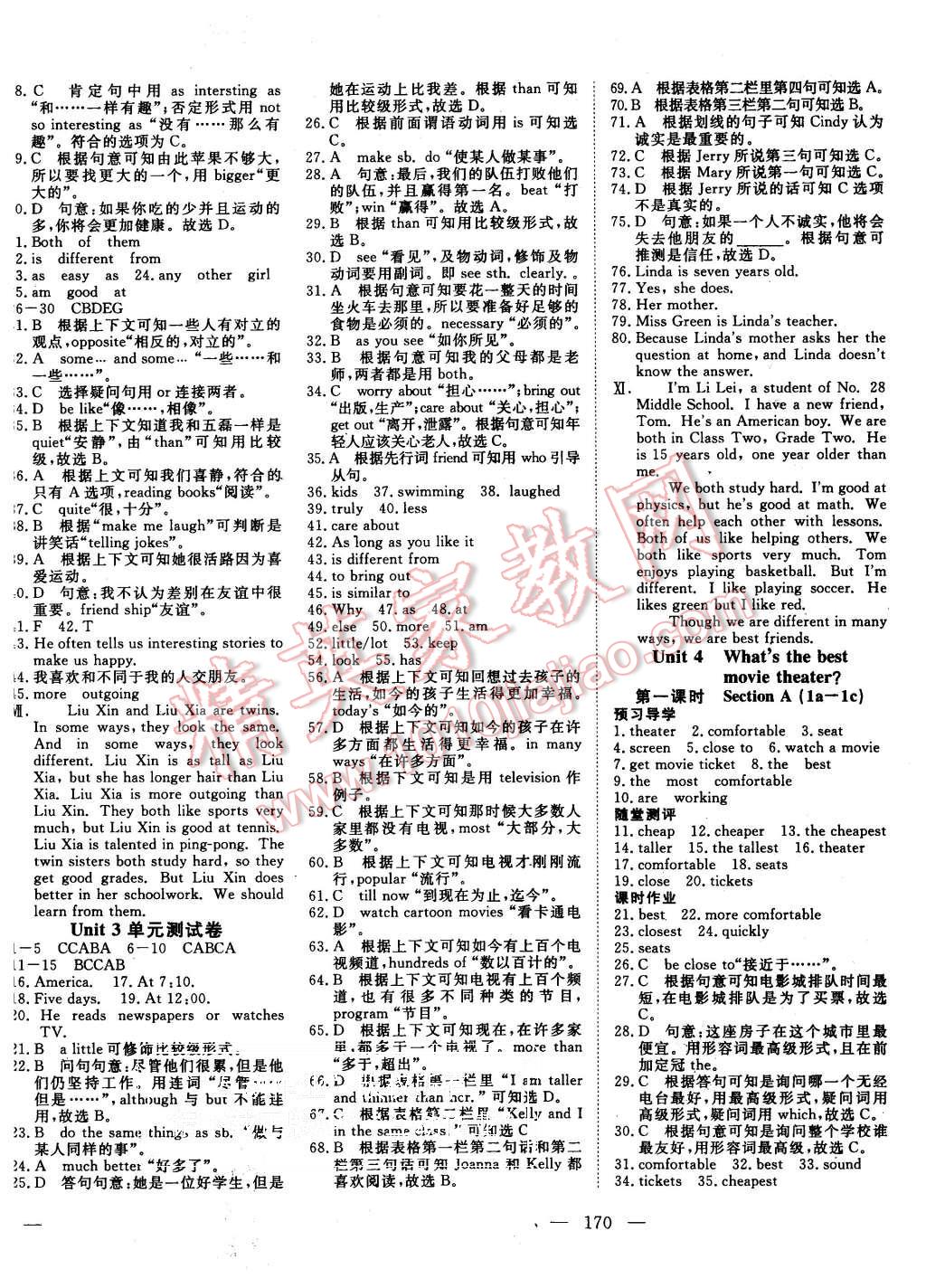 2015年351高效课堂导学案八年级英语上册人教版 第10页