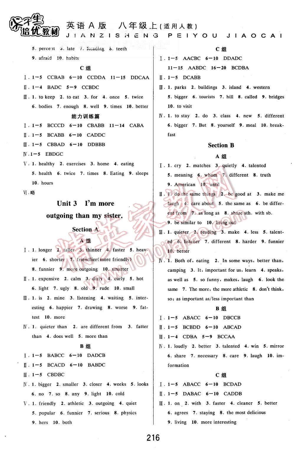 2015年尖子生培優(yōu)教材八年級(jí)英語(yǔ)上冊(cè)A版人教版 第3頁(yè)