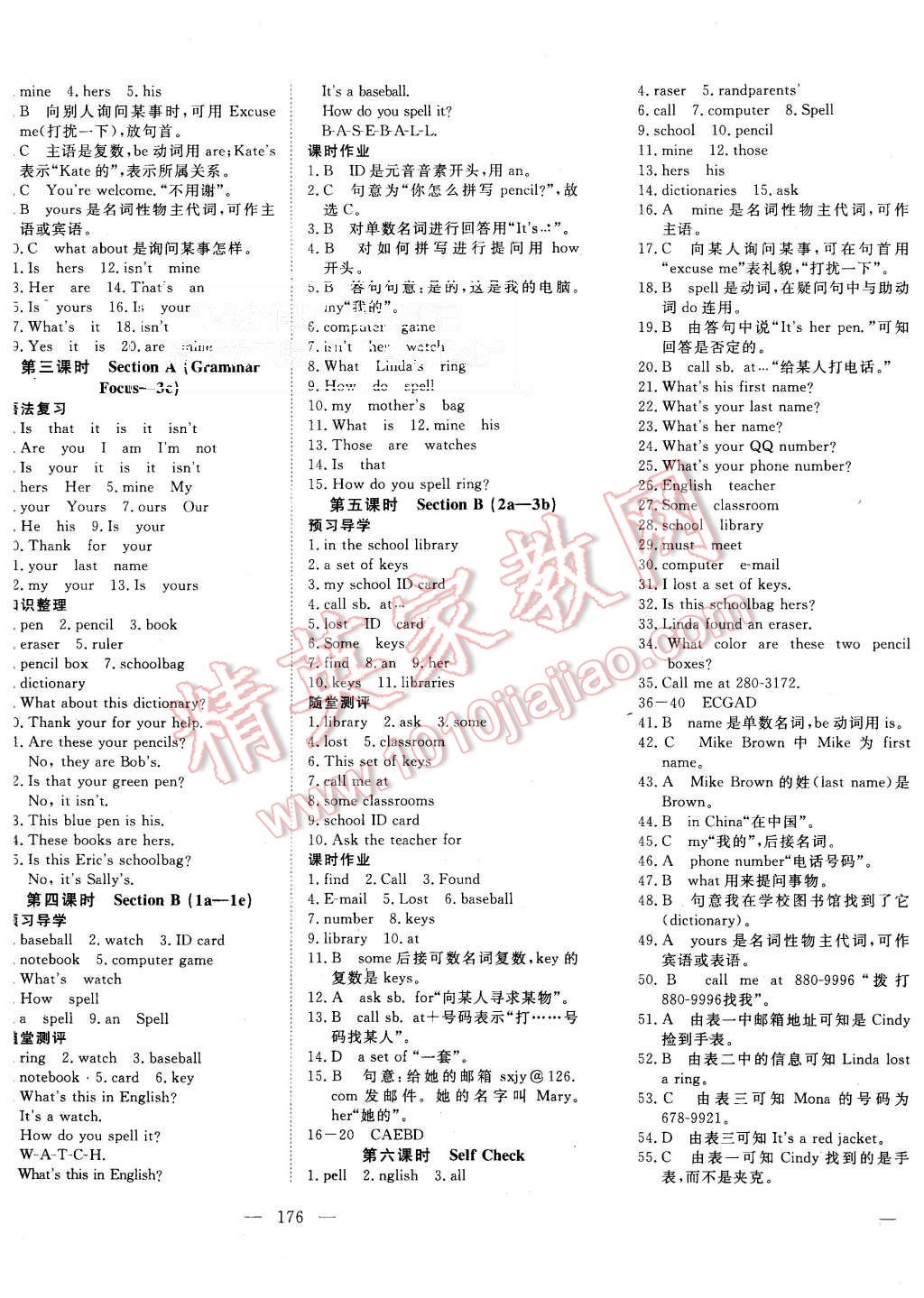 2015年351高效课堂导学案七年级英语上册人教版 第9页