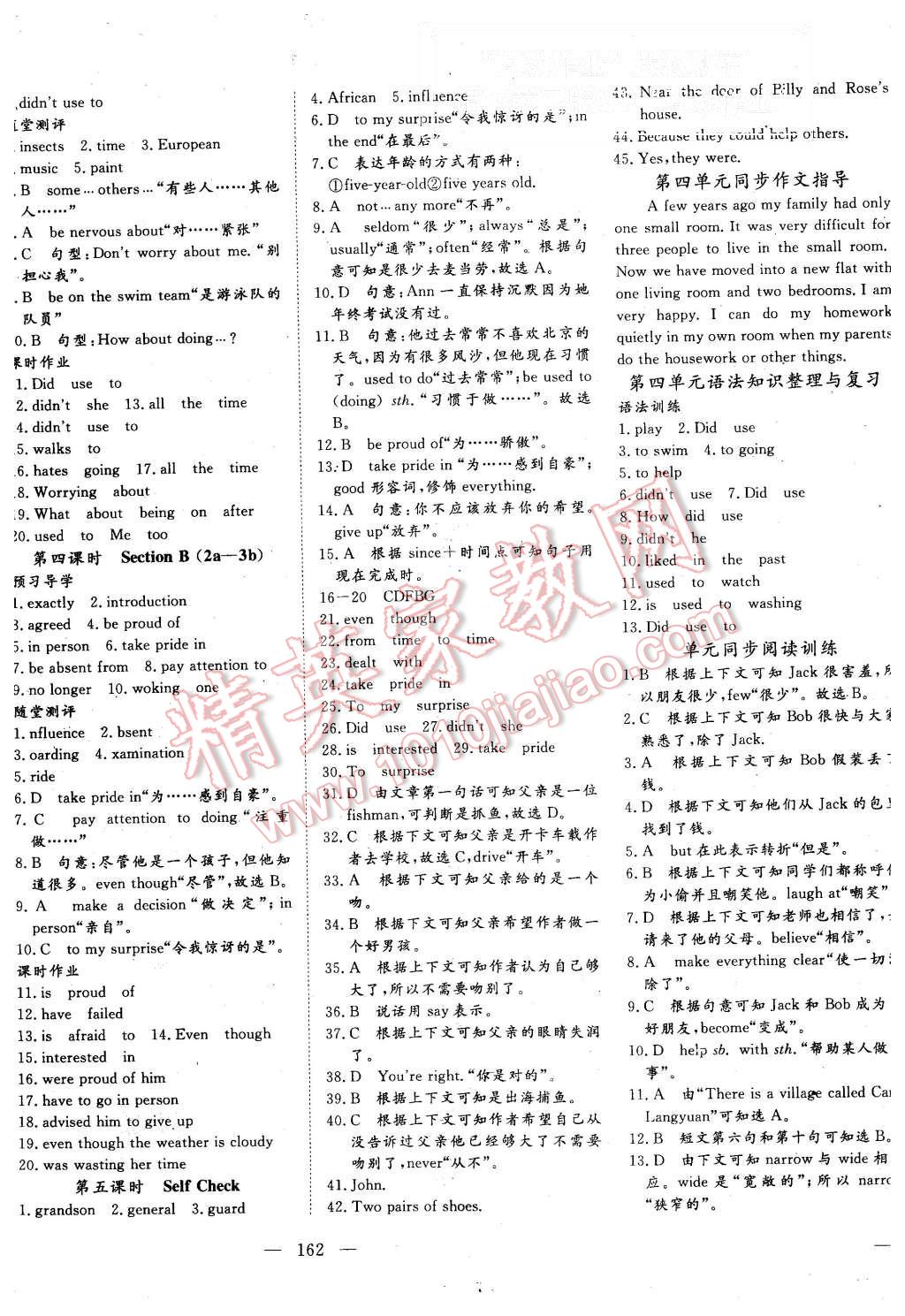 2015年351高效課堂導(dǎo)學(xué)案九年級英語上冊人教版 第13頁