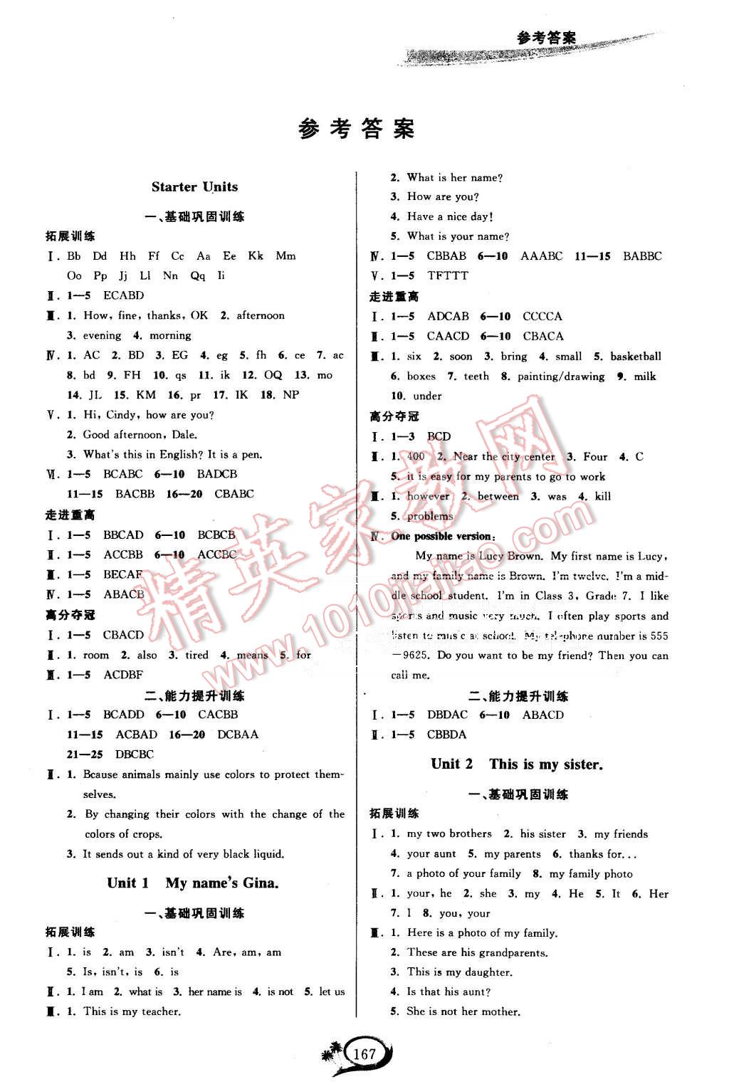 2015年走進(jìn)重高培優(yōu)講義七年級英語上冊人教版 第1頁