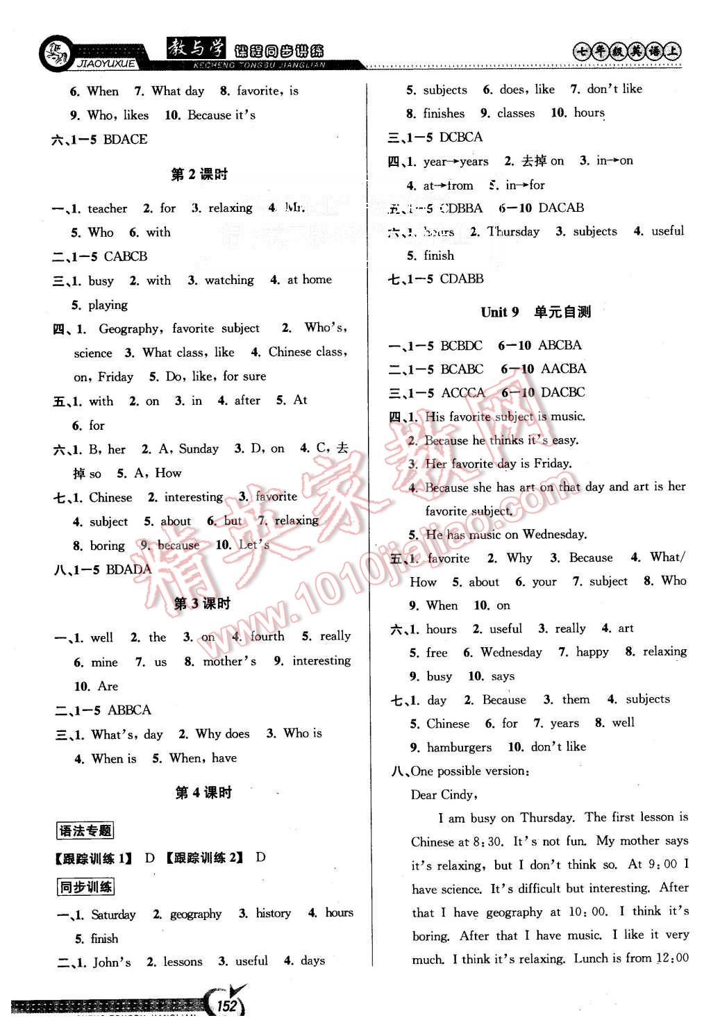 2015年教与学课程同步讲练七年级英语上册人教版 第14页