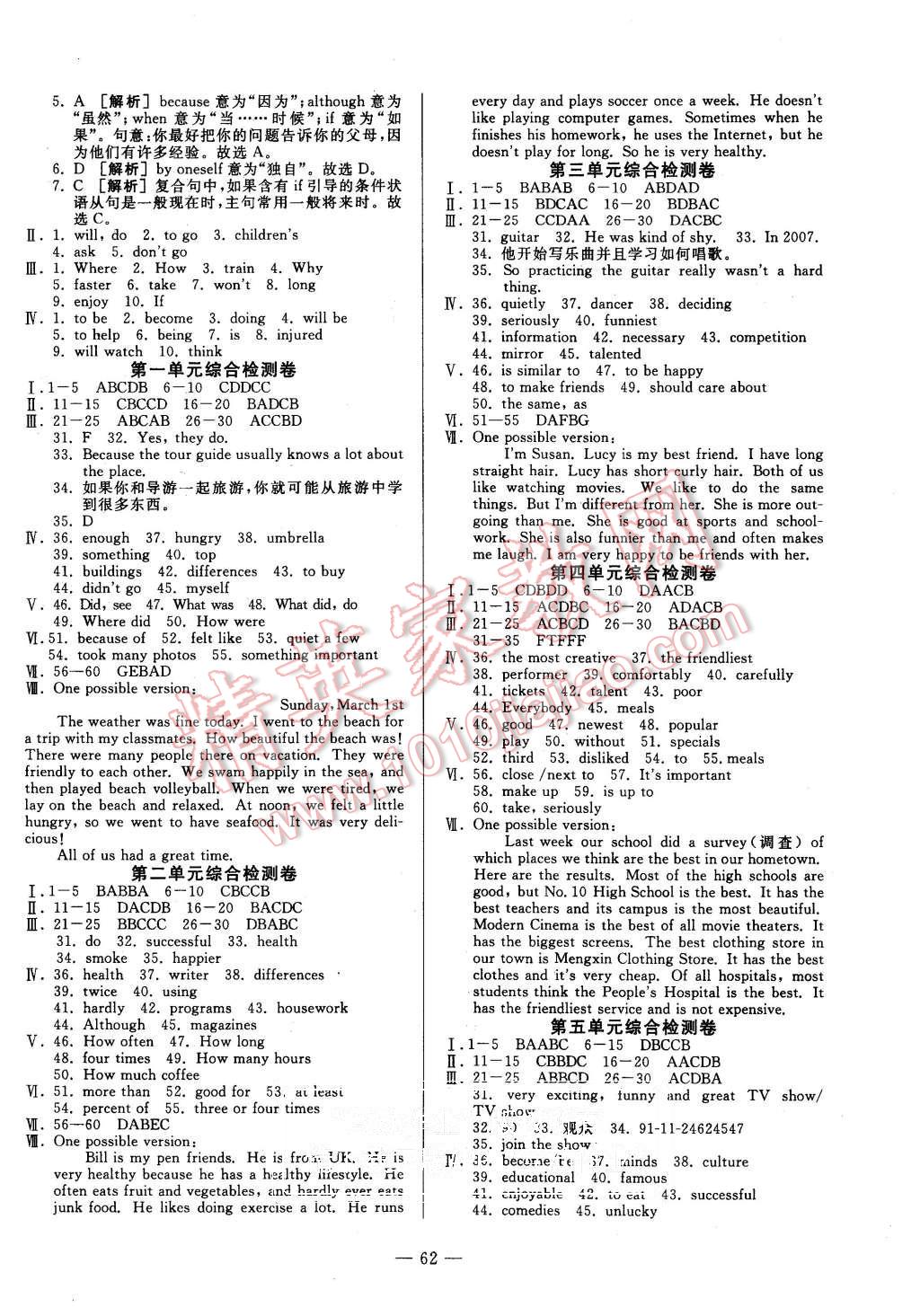 2015年非常1加1八年級(jí)英語上冊(cè)人教版 第14頁