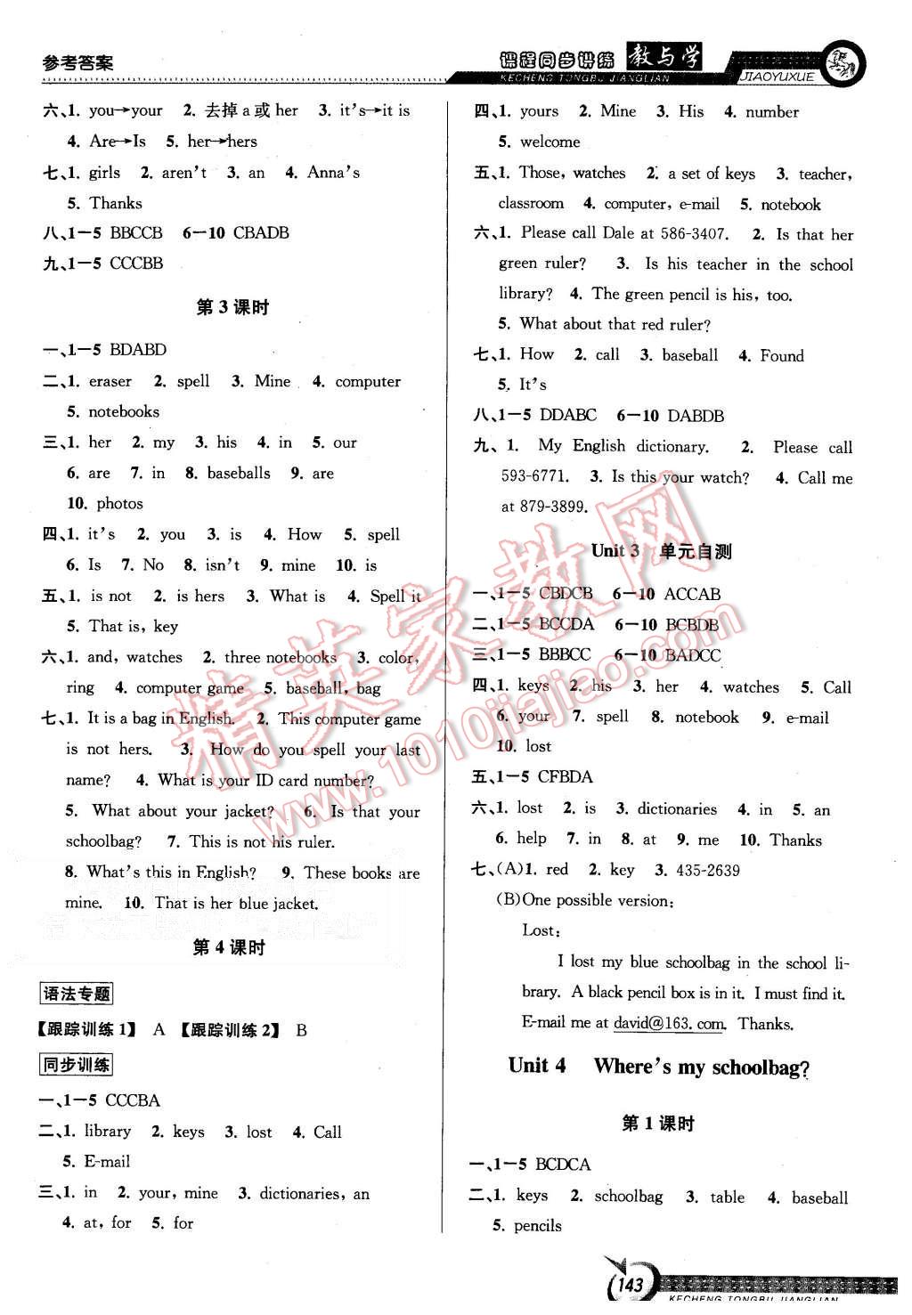 2015年教與學(xué)課程同步講練七年級(jí)英語(yǔ)上冊(cè)人教版 第5頁(yè)