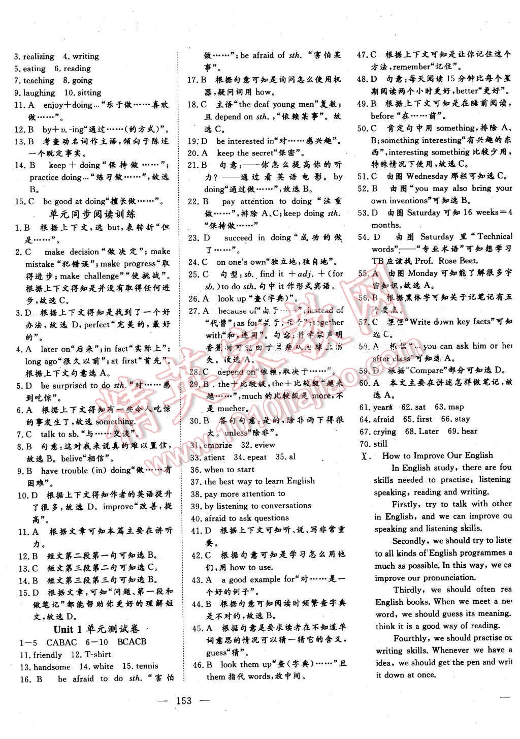 2015年351高效课堂导学案九年级英语上册人教版 第7页