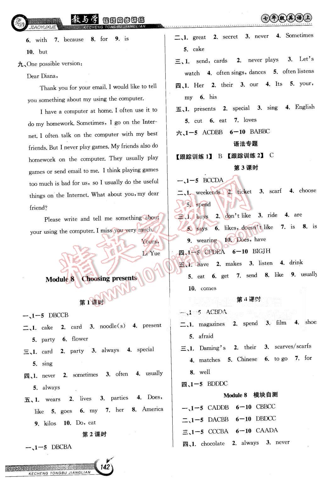 2015年教与学课程同步讲练七年级英语上册外研版 第12页