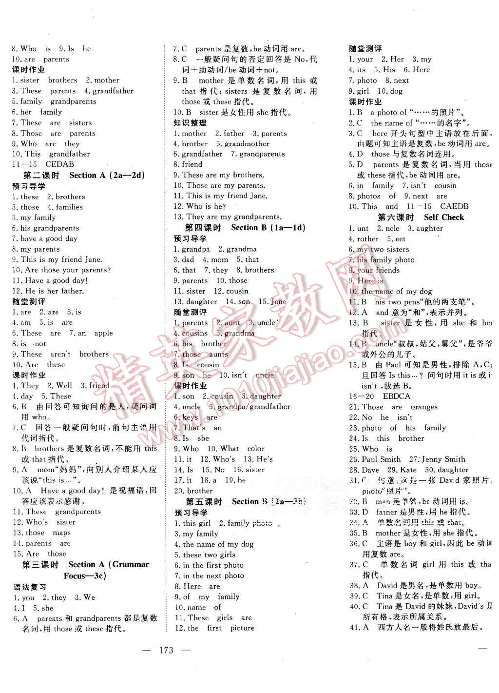 2015年351高效课堂导学案七年级英语上册人教版 第7页