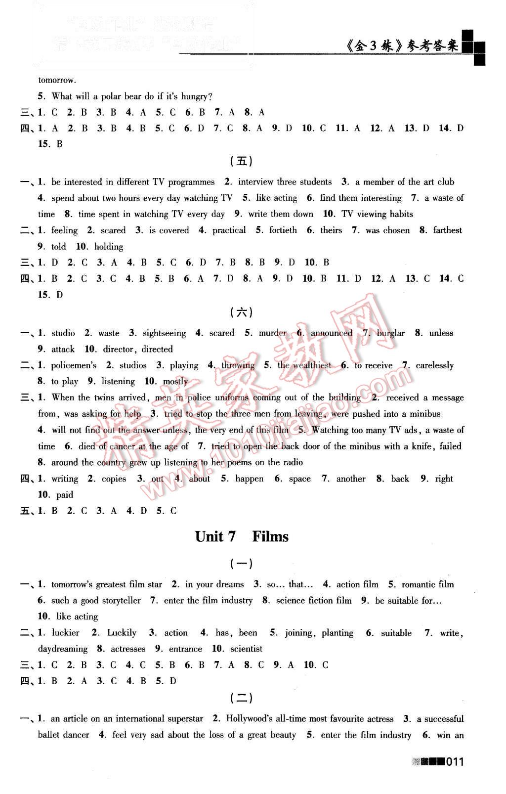 2015年新编金3练九年级英语上册江苏版 第11页