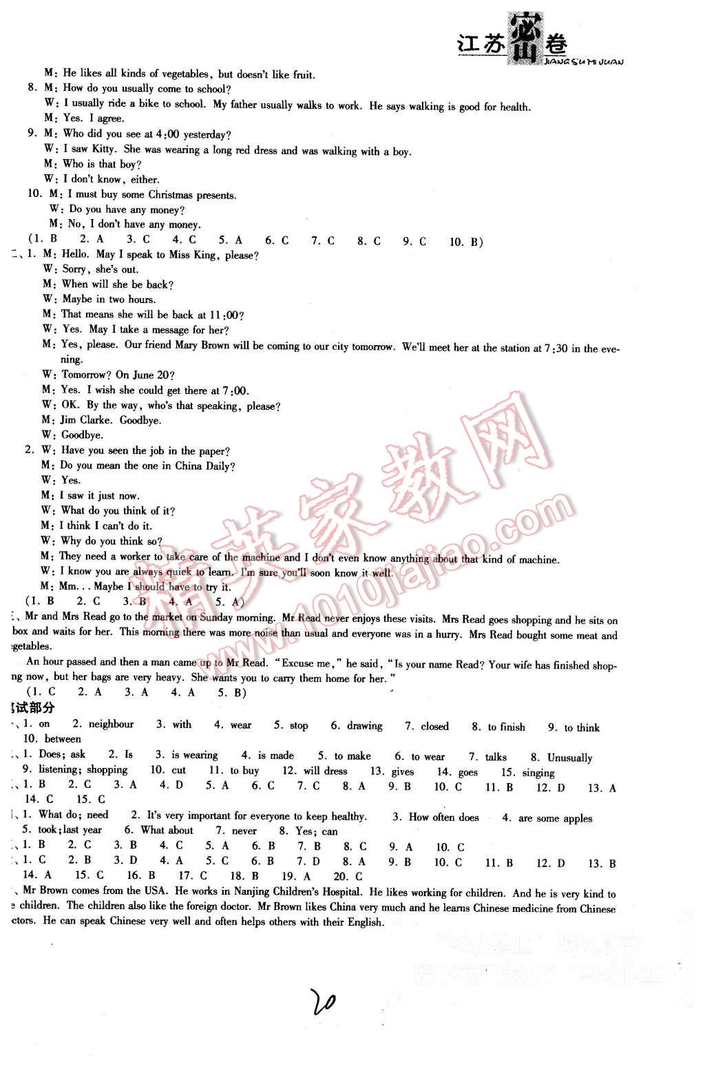 2015年江苏密卷七年级英语上册江苏版 第20页