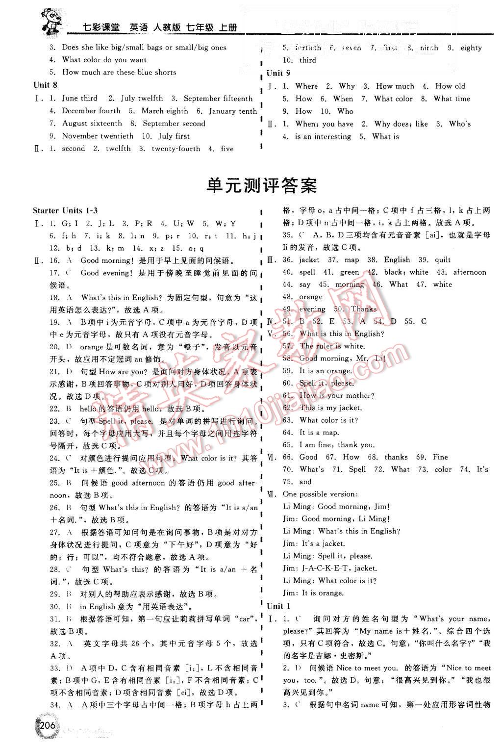 2015年初中一点通七彩课堂七年级英语上册人教版 第11页