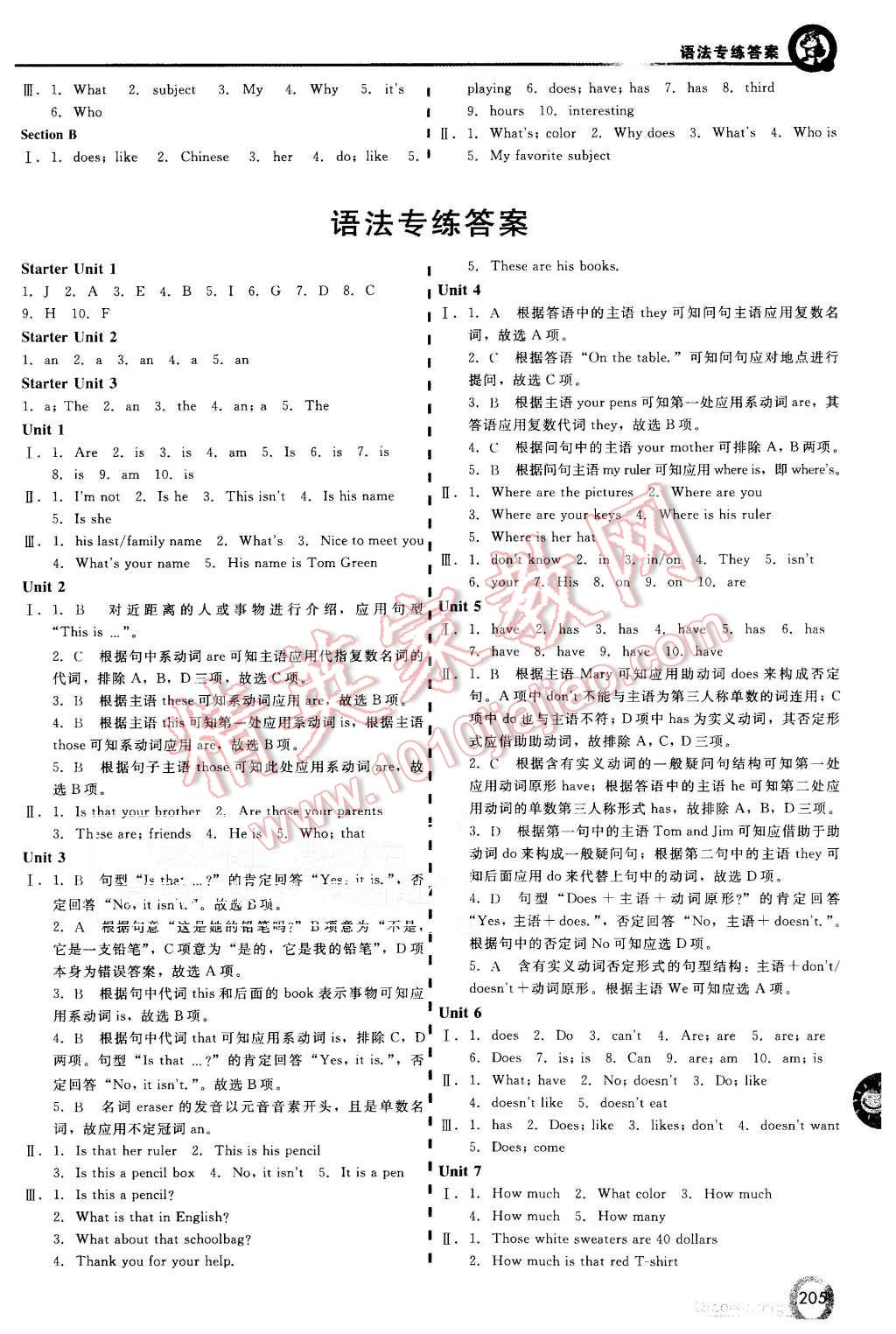 2015年初中一点通七彩课堂七年级英语上册人教版 第10页