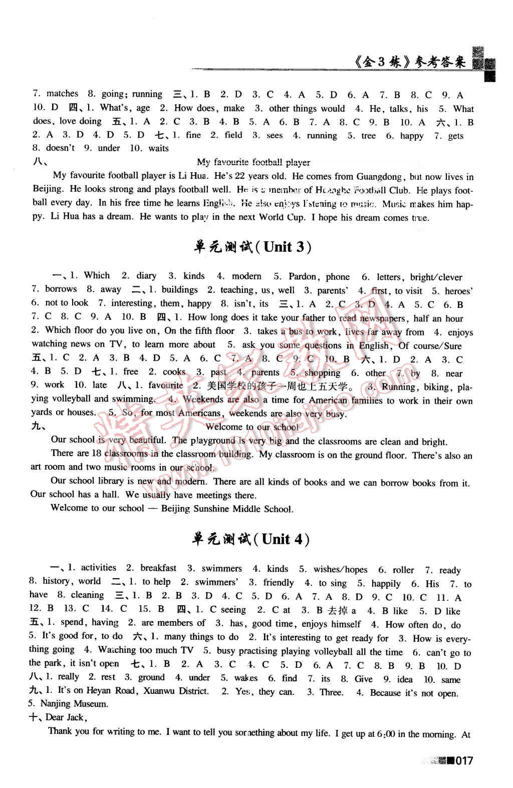 2015年新编金3练七年级英语上册江苏版 第17页